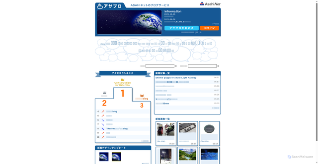 Security scan screenshot of https://asablo.jp