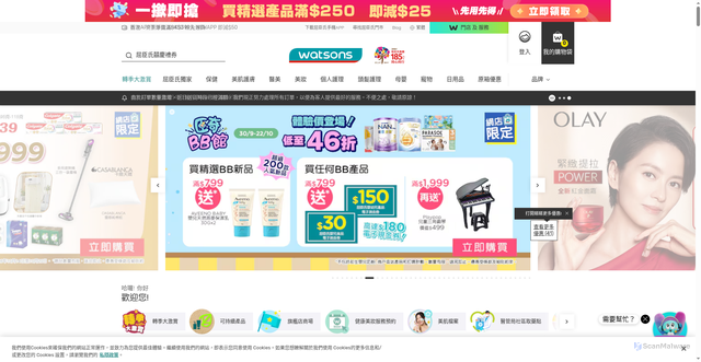 Security scan screenshot of https://watsons.com.hk