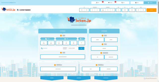 Security scan screenshot of https://www.ietan.jp
