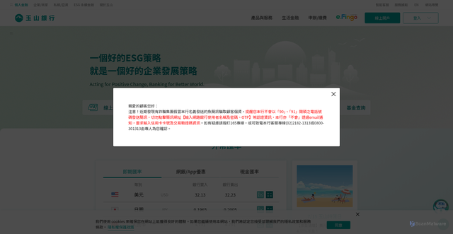 Security scan screenshot of https://www.esunbank.com