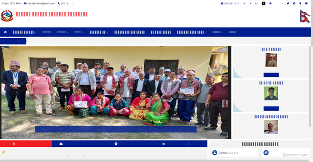 Security scan screenshot of https://dccdarchula.gov.np/