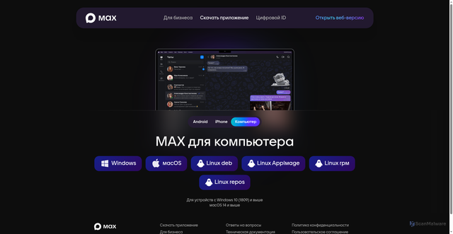 Security scan screenshot of https://download.max.ru