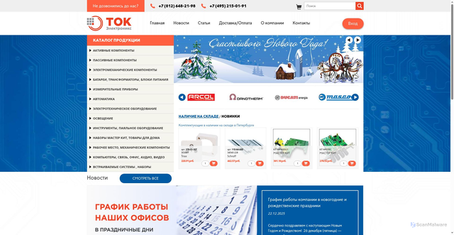 Security scan screenshot of https://west-l.ru