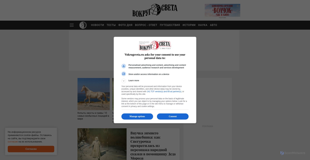 Security scan screenshot of https://vokrugsveta.ru