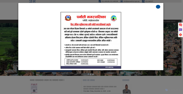 Security scan screenshot of https://panautimun.gov.np/