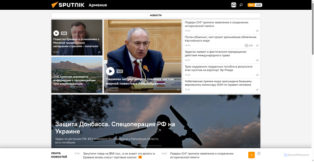 Security scan screenshot of https://am.sputniknews.ru