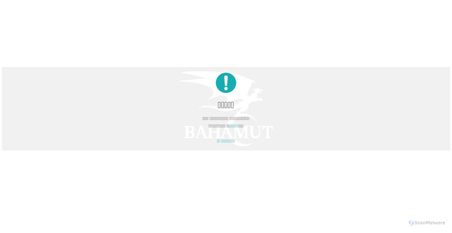 Security scan screenshot of https://api.gamer.com.tw