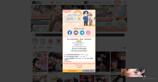 Security scan screenshot of https://boylove.cc