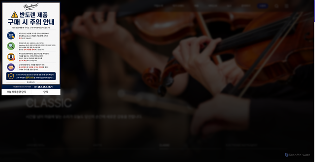 Security scan screenshot of https://www.cosmosmusic.com