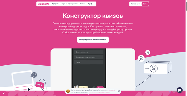 Security scan screenshot of https://marquiz.ru
