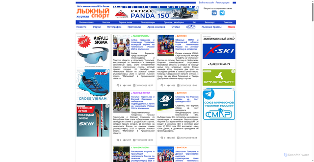 Security scan screenshot of https://skisport.ru