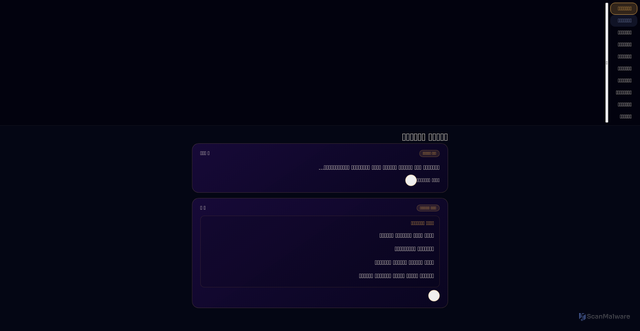 Security scan screenshot of https://strong-tomato-sv9bdwilyg-6ju5phcgxg.edgeone.app/