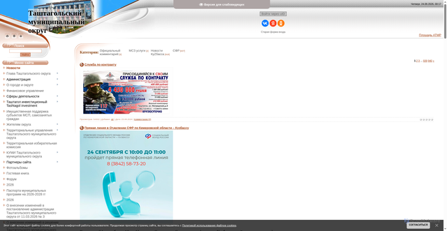 Security scan screenshot of https://atr.my1.ru