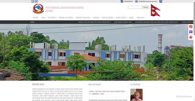 Security scan screenshot of https://dhankaulmun.gov.np/