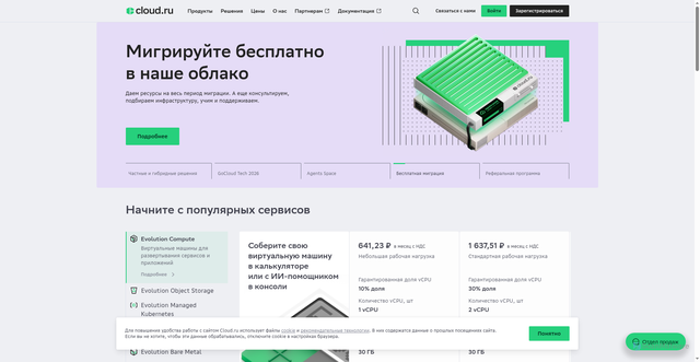 Security scan screenshot of https://cloud.ru