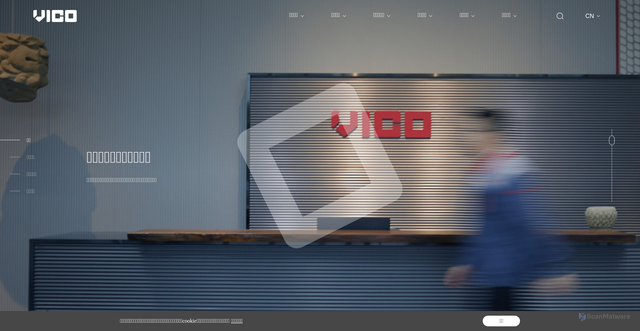 Security scan screenshot of http://www.vico.com.cn/