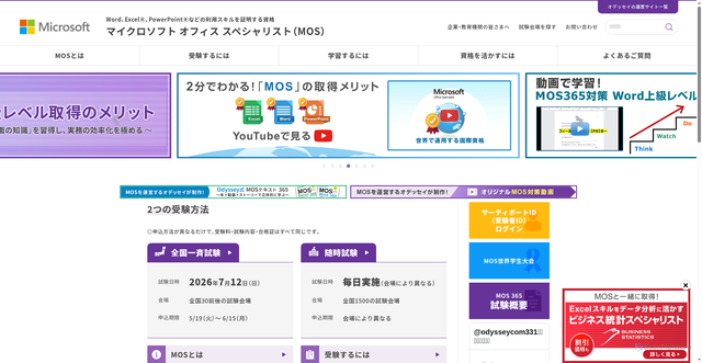 Security scan screenshot of https://mos.odyssey-com.co.jp