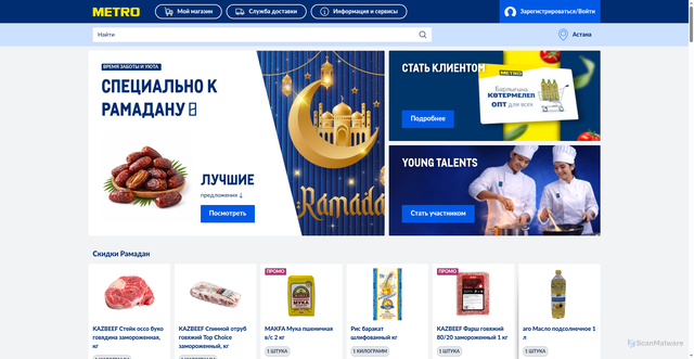 Security scan screenshot of https://metro-kz.com