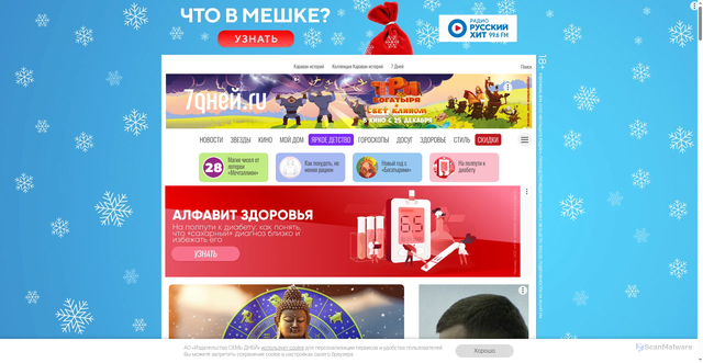 Security scan screenshot of https://7days.ru