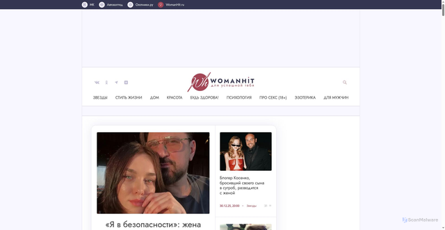 Security scan screenshot of https://womanhit.ru