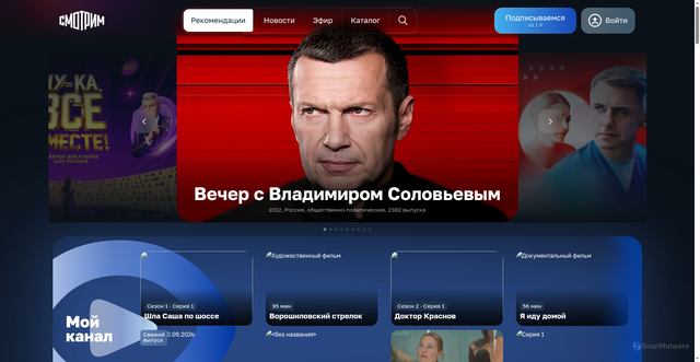 Security scan screenshot of https://smotrim.ru