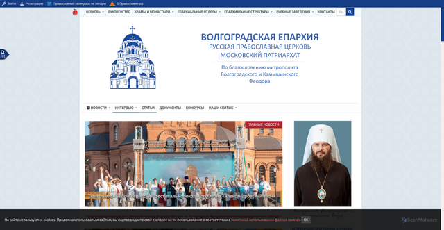 Security scan screenshot of https://volgeparhia.ru