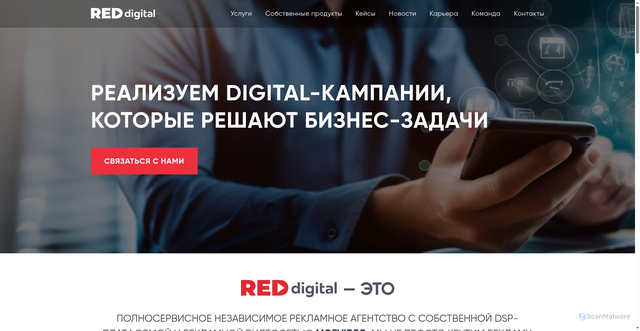 Security scan screenshot of https://reddigital.ru