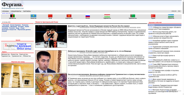 Security scan screenshot of https://ferghana.ru