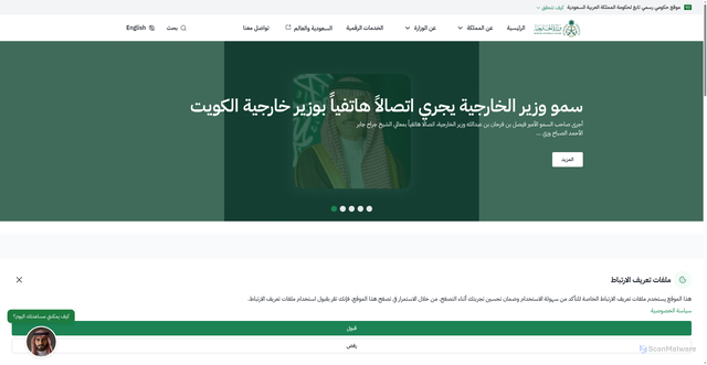 Security scan screenshot of https://mofa.gov.sa