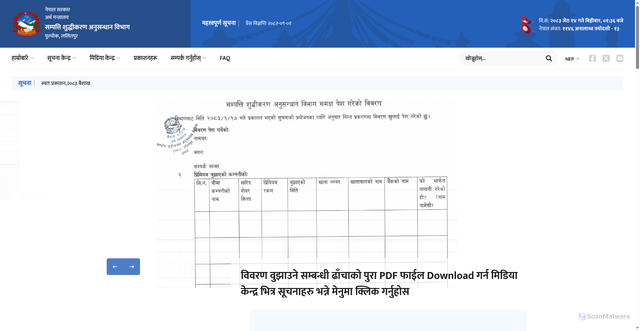Security scan screenshot of http://www.dmli.gov.np