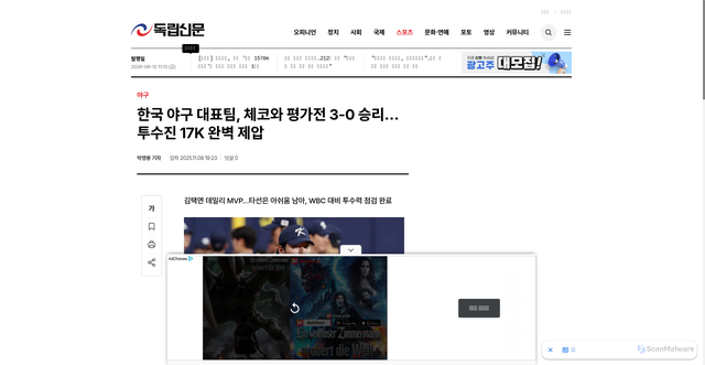 Security scan screenshot of https://www.ainews1.co.kr/news/articleView.html?idxno=19895