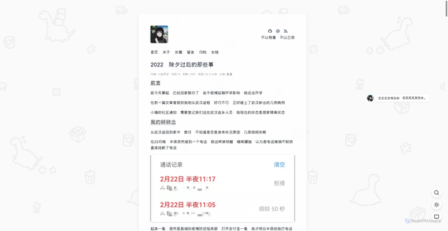 Security scan screenshot of https://hugo-blog-l4m9sd6kmq.edgeone.dev/20220228.html