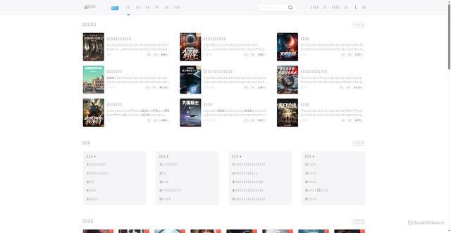 Security scan screenshot of https://shuku.read.qq.com