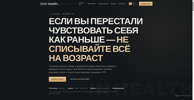 Security scan screenshot of https://trt-landing.pages.dev/