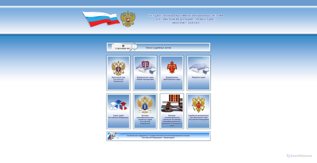 Security scan screenshot of https://sudrf.ru