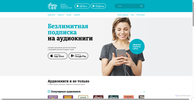 Security scan screenshot of https://zvukislov.ru