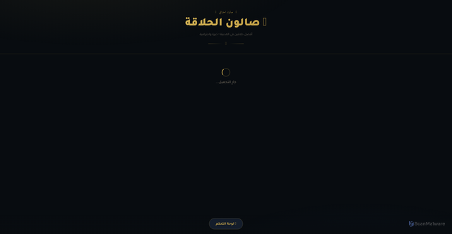 Security scan screenshot of https://barbershop-ix9x7cazfn.edgeone.app/