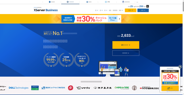 Security scan screenshot of https://xbiz.ne.jp
