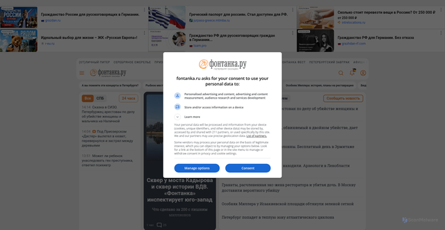 Security scan screenshot of https://fontanka.ru