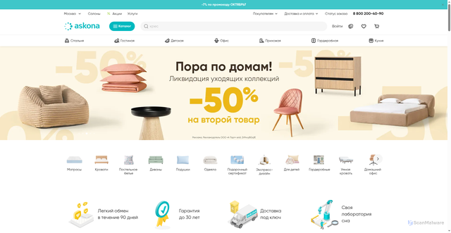 Security scan screenshot of https://askona.ru