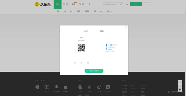 Security scan screenshot of https://y.qq.com/n/ryqq/singer/000QVRT90UF6qD