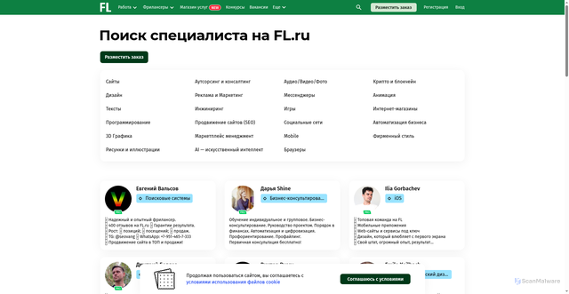 Security scan screenshot of https://old.fl.ru