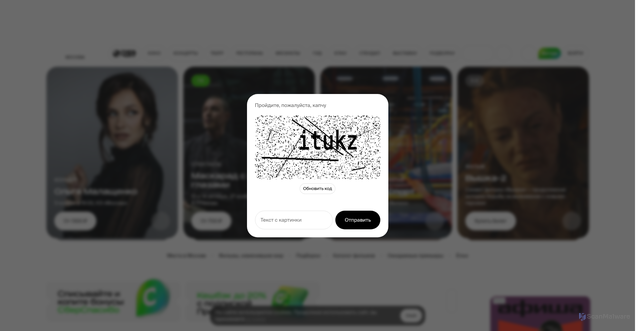 Security scan screenshot of https://afisha.ru