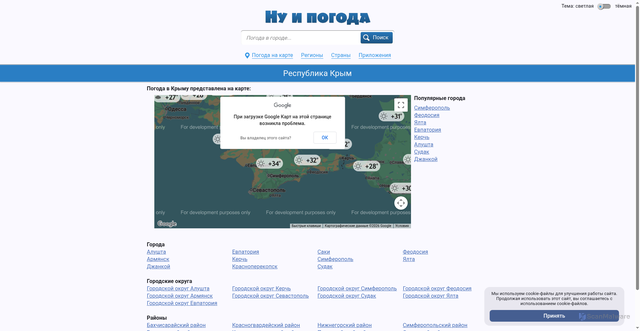 Security scan screenshot of https://krym.nuipogoda.ru/