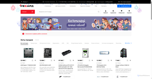 Security scan screenshot of https://regard.ru