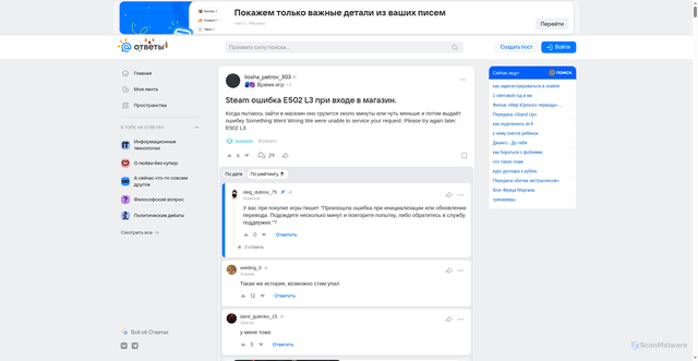 Security scan screenshot of https://otvet.mail.ru/question/223821091
