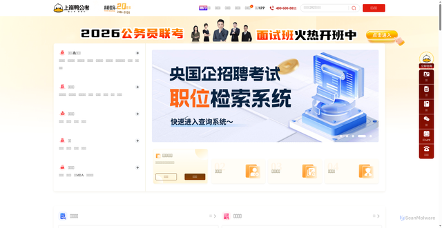 Security scan screenshot of https://www.gwy.com