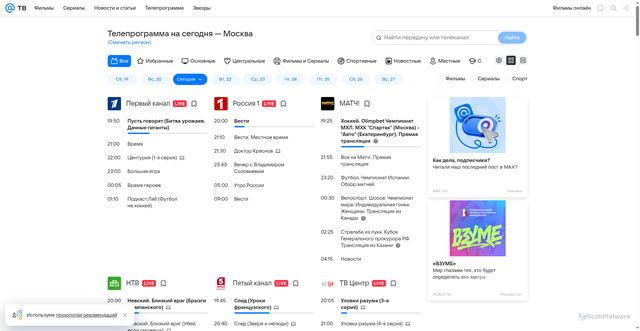 Security scan screenshot of https://tv.mail.ru