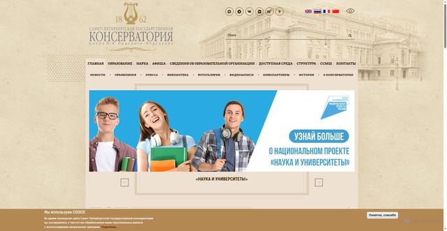 Security scan screenshot of https://conservatory.ru