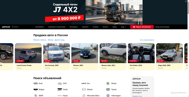 Security scan screenshot of https://www.drom.ru